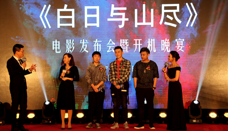 楊迪來了！釋源公司參投影片《白日與山盡》正式開機