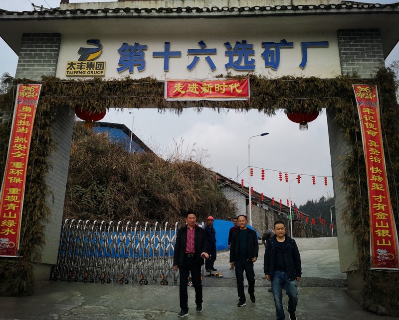 深入上游企業(yè)考察學習 努力擴大礦產品采購份額