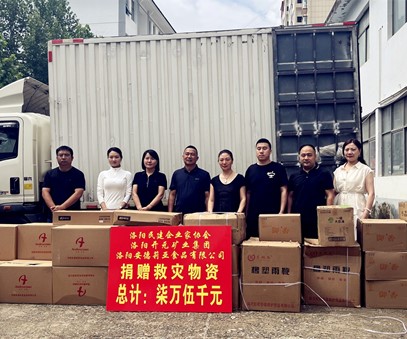 愛心馳援顯擔當｜洛陽開元集團捐贈專業(yè)防汛物資送達嵩縣白河鎮(zhèn)