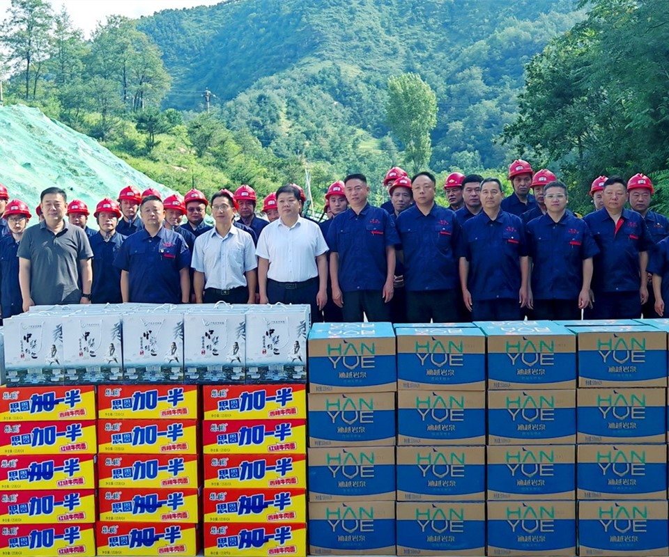 送清涼暖人心，問發(fā)展促前行|盧氏縣領(lǐng)導(dǎo)深入西溝鉬礦開展慰問活動